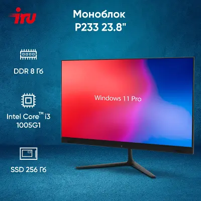 Моноблок IRU P233 23.8" FHD i3-1005G1 3.6 ГГц/8/256 SSD/WF/BT/Cam/W11Pro,черный