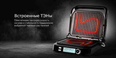 Электрогриль Red Solution SteakPRO RGM-G850P 2000Вт черный