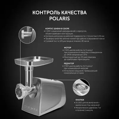 Мясорубка Polaris PMG 2292AL 2200Вт серебристый