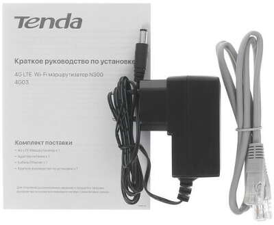 Маршрутизатор Tenda 4G03, 802.11/b/g/n, 2.4 ГГц