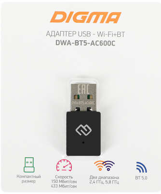 Сетевой адаптер Wi-Fi + Bluetooth Digma DWA-BT5-AC600C AC600 USB 2.0 (ант.внутр.) 1ант.