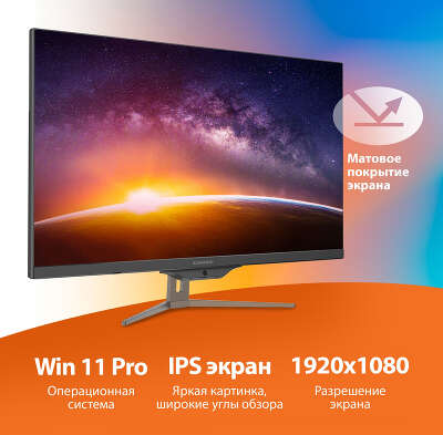 Моноблок SunWind Ultra AiO 27i 27" FHD i7-10610U 1.8 ГГц/16/1Tb SSD/WF/BT/Cam/Kb+Mouse/W11Pro,черный