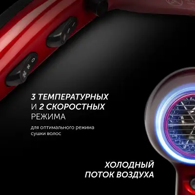 Фен Polaris PHD 2077i 2000Вт красный/черный