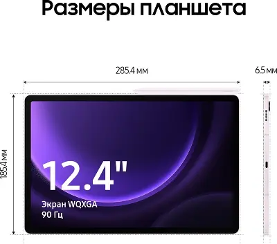 Планшет Samsung Galaxy Tab S9 FE Plus, Exynos 1380, 12Gb RAM, 256Gb, WiFi, розовый (SM-X610NLIECAU)