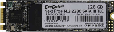 Твердотельный накопитель 128Gb [EX280471RUS] (SSD) Exegate Next Pro+