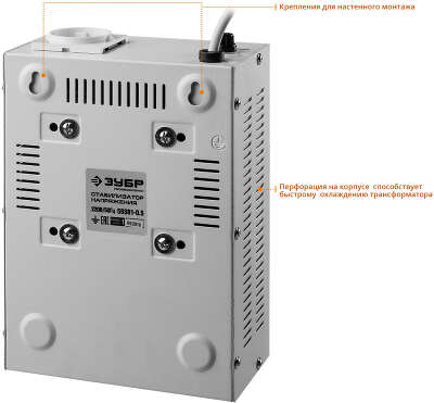 Стабилизатор напряжения Зубр АСН 500 0.5кВА однофазный серый (59381-0.5)