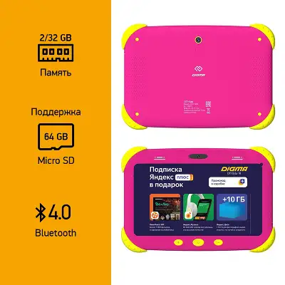 Планшет Digma CITI Kids MT8321 (1.3) 4C RAM2Gb ROM32Gb 7" IPS 1024x600 3G 1Sim Android 9.0 розовый 2Mpix 0.3Mpix BT WiFi microSDHC 64Gb 2800mAh