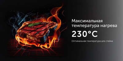 Электрогриль Red Solution SteakPRO RGM-G850P 2000Вт черный