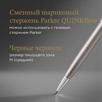 Ручка шариков. Parker Sonnet Core K526 (CW1931512) Stainless Steel CT M черн. черн. подар.кор.