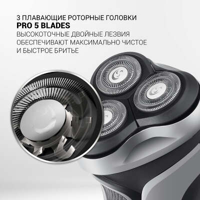 Бритва роторная Polaris PMR 0305R wet&dry PRO 5 blades реж.эл.:3 питан.:аккум. черный