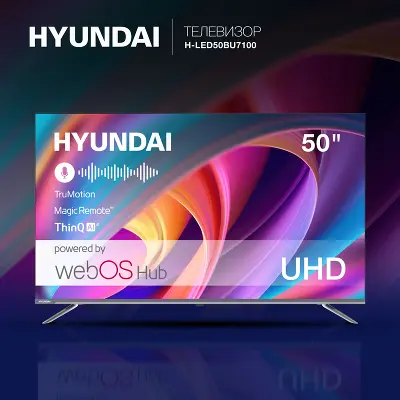 Телевизор 50" Hyundai H-LED50BU7100, 4K UHD, HDMIx3, USBx2, WiFi, Smart TV, серый