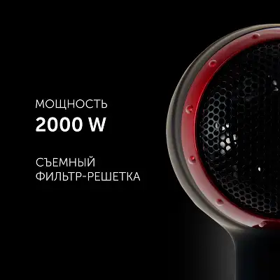 Фен Polaris PHD 2077i 2000Вт красный/черный