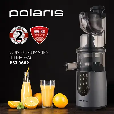 Соковыжималка шнековая Polaris PSJ 0602 600Вт рез.сок.:1000мл. графит