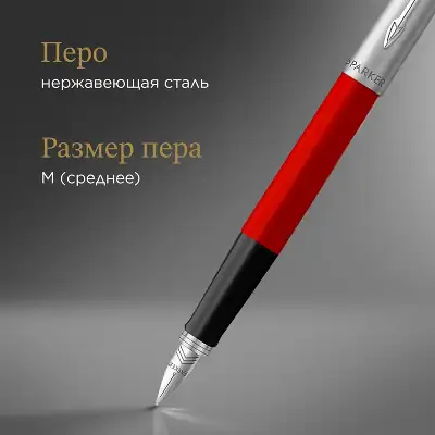 Ручка перьев. Parker Jotter Originals F60 (CW2096872) Red CT M сталь нержавеющая блистер