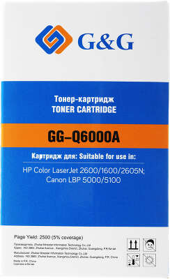 Картридж лазерный G&G GG-Q6000A черный (2500стр.) для HP CLJ 1600/2600/2605N, LBP 5000/5100 Canon