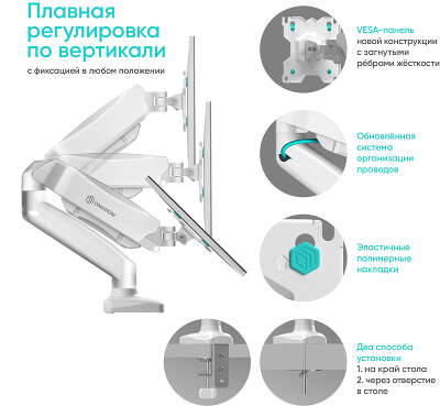 Кронштейн для мониторов Onkron G80W белый 13"-32" макс.8кг настольный поворот и наклон верт.перемещ.