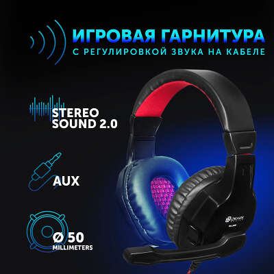 Наушники с микрофоном Оклик HS-L320G Phoenix черный/красный 1.9м мониторные оголовье (359482)