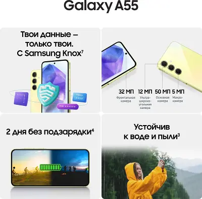 Смартфон Samsung Galaxy A55 5G, Exynos 1480, 8Gb RAM, 256Gb, желтый (SM-A556EZYCCAU)