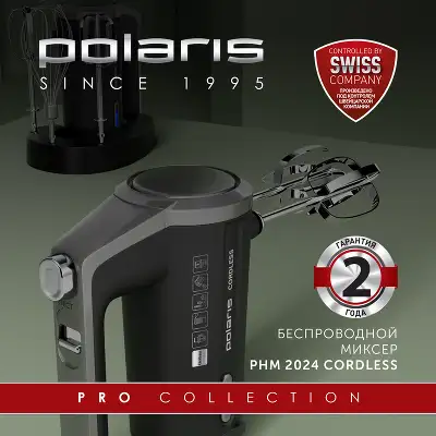 Миксер ручной Polaris PHM 2024 CordLess 200Вт черный