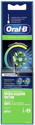 Насадка для зубных щеток Oral-B CrossAction CleanMaximiser (упак.:2шт)