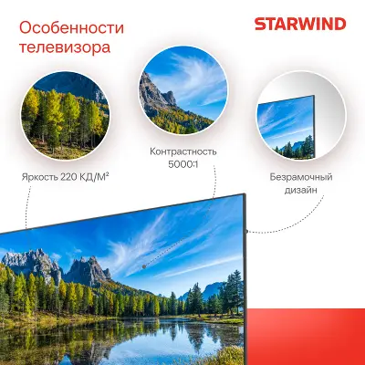 Телевизор 40" StarWind SW-LED40SG300 FHD HDMIx3, USBx2