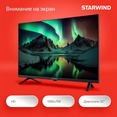 Телевизор 32" StarWind SW-LED32SG305 HD HDMIx2, USBx1