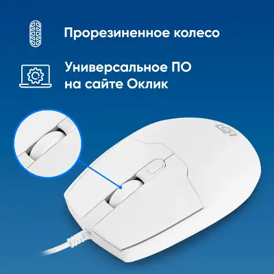 Мышь Оклик 147M белый оптическая 2000dpi USB 4but (1868746)