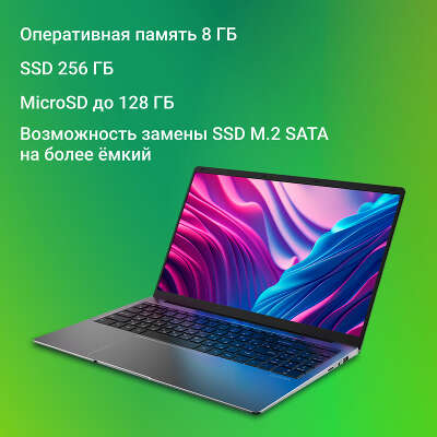 Ноутбук Digma EVE P5850 15.6" FHD IPS N5030 1.1 ГГц/8/256 SSD/W11Pro