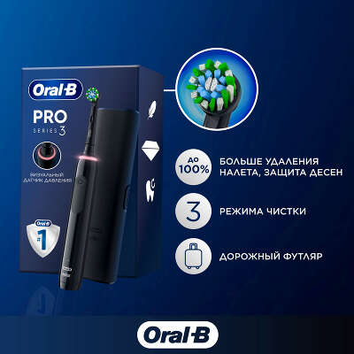 Зубная щетка электрическая Oral-B Pro 3/D505.513.3X BK черный