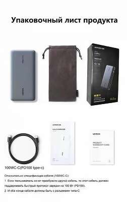 Внешний аккумулятор UGREEN PB205 (90597A) PD 145W Power Bank 25000mAh. Цвет: серый