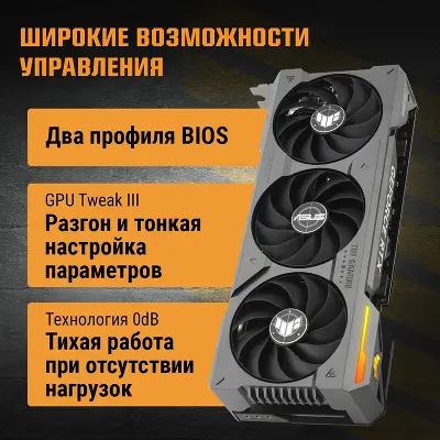 Видеокарта ASUS NVIDIA nVidia GeForce RTX 4070Ti TUF Gaming OC 12Gb DDR6X PCI-E 2HDMI, 3DP