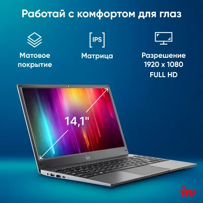 Ноутбук IRU 14TLHC 14.1" IPS FHD i3 1115G4 1.7 ГГц/8/256 SSD/W11Pro