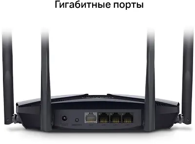 Wi-Fi роутер Mercusys MR1800X, 802.11a/b/g/n/ac/ax, 2.4 / 5 ГГц