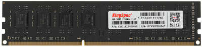 Модуль памяти DDR-III DIMM 4Gb DDR1333 KingSpec (KS1333D3P15004G)