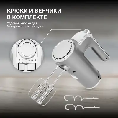 Миксер ручной Hyundai HYM-H5691 600Вт серебристый