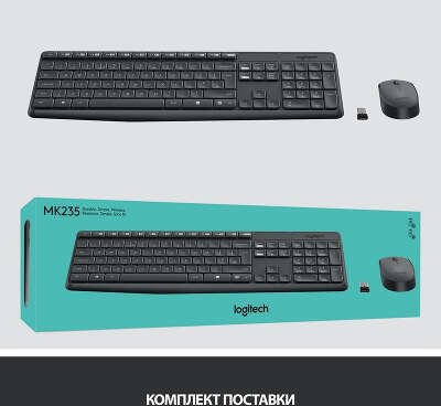 Клавиатура + мышь Logitech MK235 клав:серый мышь:серый/черный USB беспроводная Multimedia (920-007931)