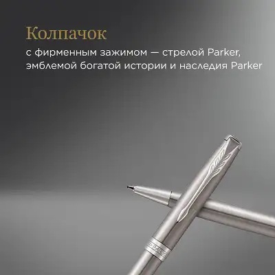 Ручка шариков. Parker Sonnet Core K526 (CW1931512) Stainless Steel CT M черн. черн. подар.кор.