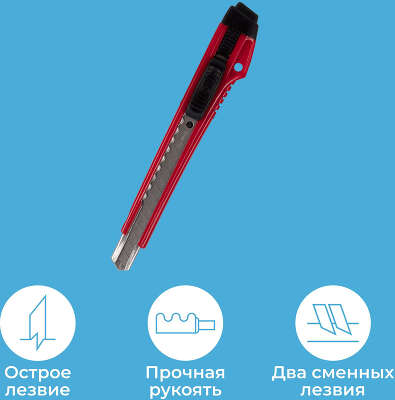 Нож канцелярский Kw-Trio 03563red шир.лез.9мм усиленный 2 сменных лезвия металл красный блистер