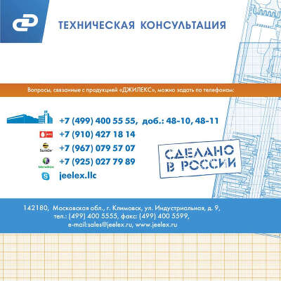 Насос дренажный Джилекс 110/8 210Вт 6600л/час (в компл.:Переходник "Елочка" на три размера шланга 25/32/40мм) (5100)