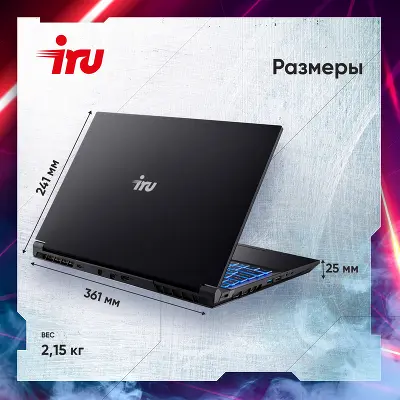 Ноутбук IRU Калибр 15ALC 15.6" FHD IPS i5 12500H 2.5 ГГц/32/512 SSD/RTX 3060 6G/Dos