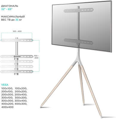 Подставка для телевизора Onkron TS1220 белый 32"-65" макс.35кг напольный