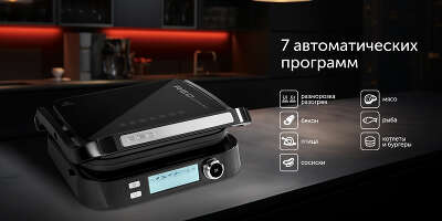 Электрогриль Red Solution SteakPRO RGM-G850P 2000Вт черный