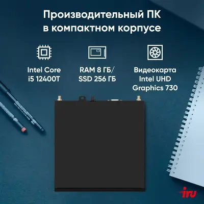 Компьютер Неттоп IRU 310H6ITF i5 12400T 1.8 ГГц/8/256 SSD/WF/BT/W11Pro,черный