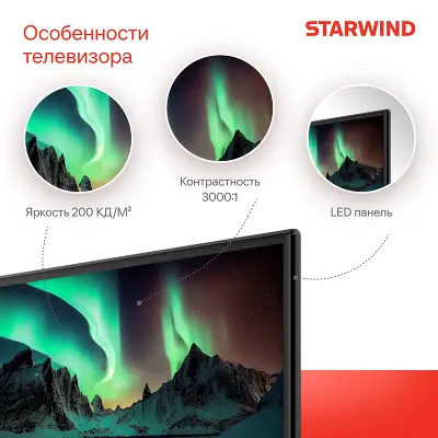 Телевизор 24" StarWind SW-LED24SG304 HD HDMIx2, USBx2