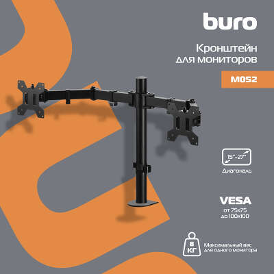 Кронштейн для мониторов ЖК Buro M052 черный 15"-27" макс.16кг крепление к столешнице поворот и наклон