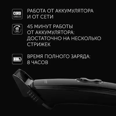 Машинка для стрижки Polaris PHC 3015RC черный (насадок в компл:9шт)