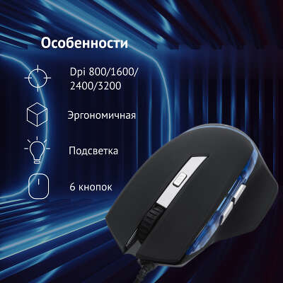 Мышь Оклик 715G черный/серебристый оптическая 3200dpi USB 6but (754785)