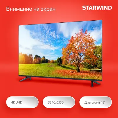 Телевизор 43" StarWind SW-LED43UG403 UHD HDMIx3, USBx2