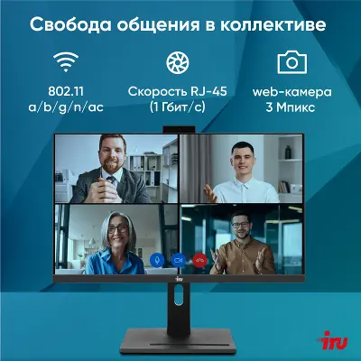 Моноблок IRU 23IM 23.8" FHD i3-1215U 1.2 ГГц/8/256 SSD/WF/BT/Cam/W11Pro,черный