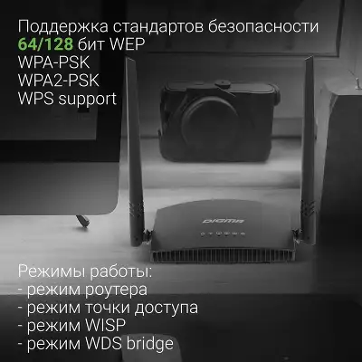 Роутер беспроводной Digma DWR-N301 N300 10/100BASE-TX черный